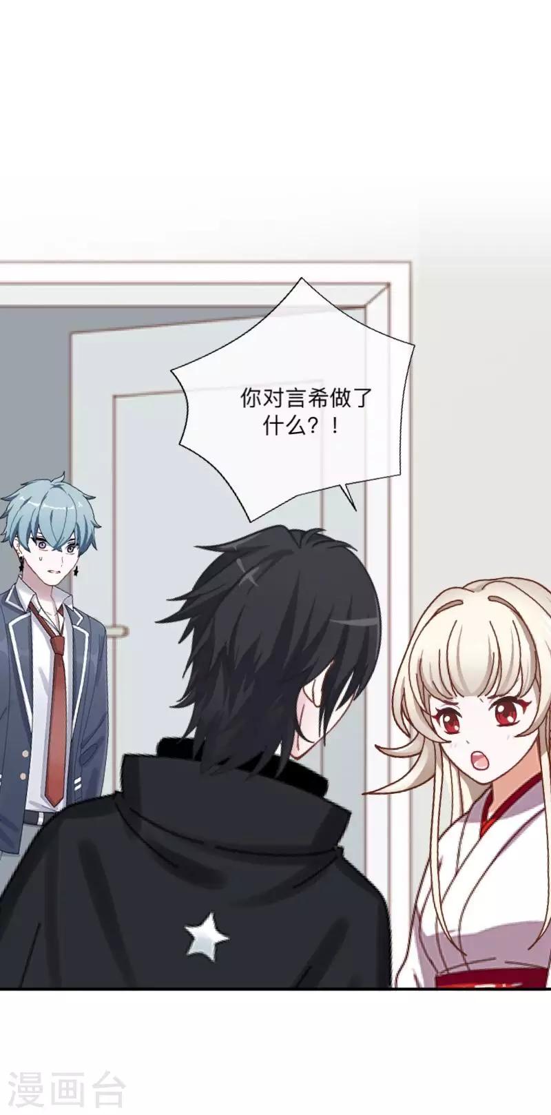 第26话 骗子！都是骗子！-第27话