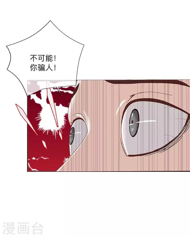 第26话 骗子！都是骗子！-第27话