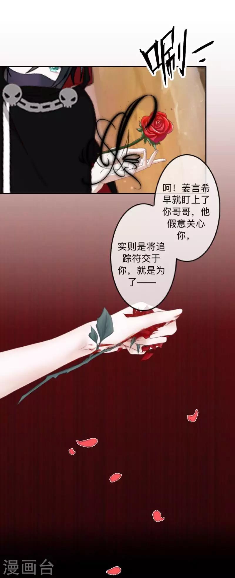 第26话 骗子！都是骗子！-第27话