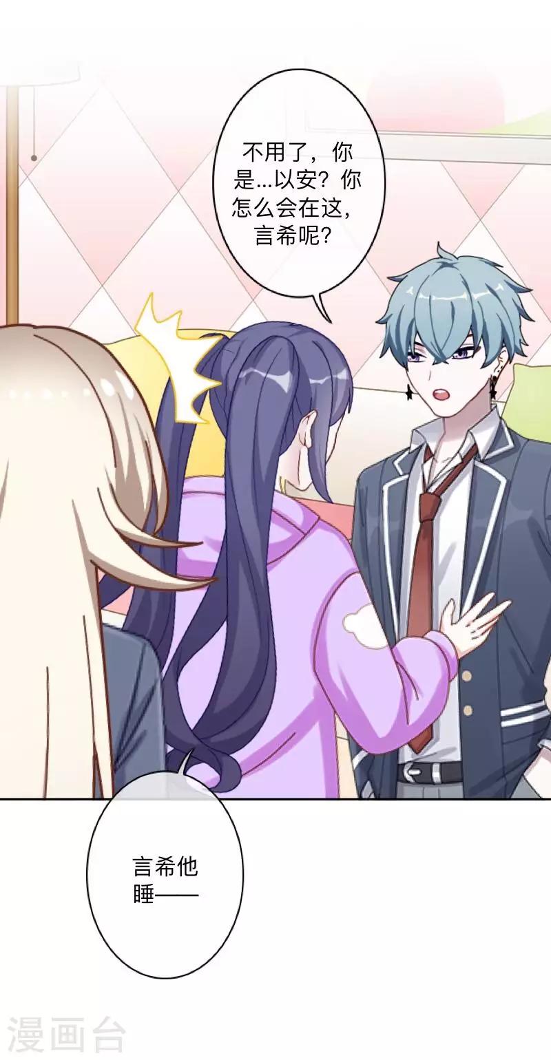 第28话 好久不见~-第29话