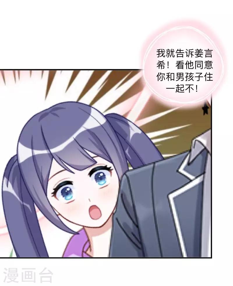 第28话 好久不见~-第29话