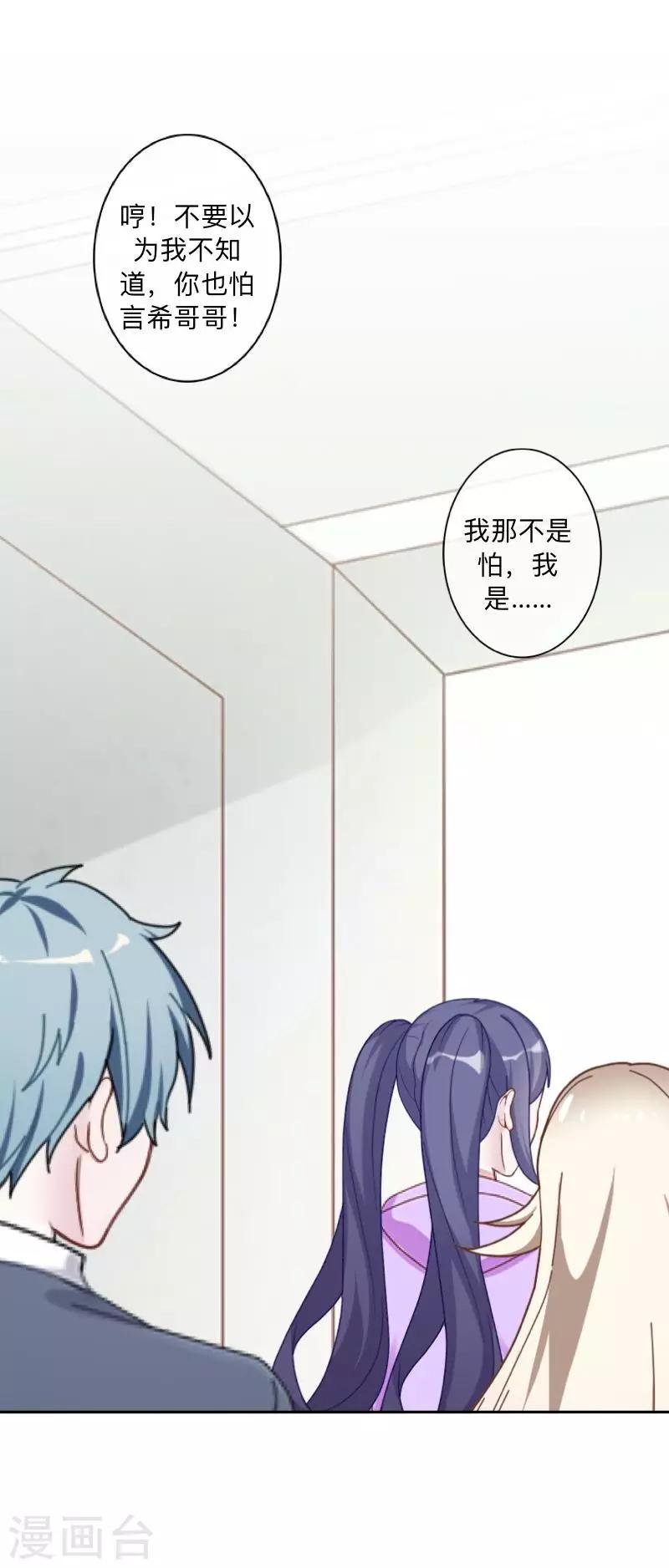 第28话 好久不见~-第29话