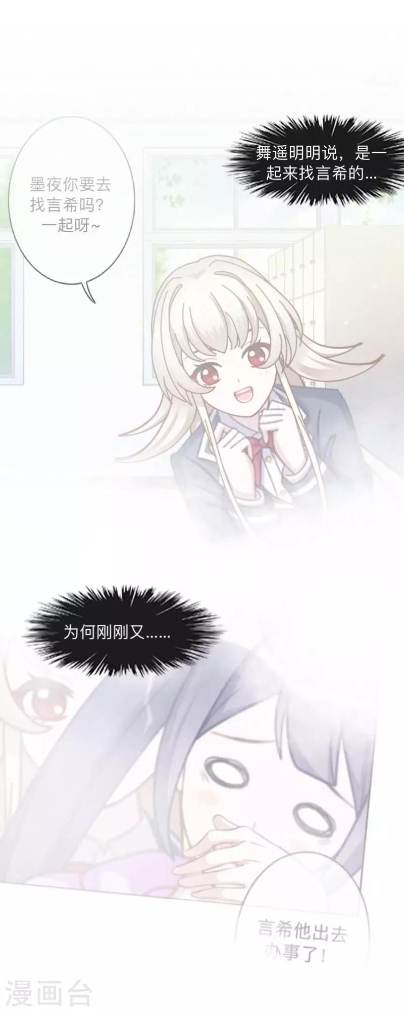 第28话 好久不见~-第29话