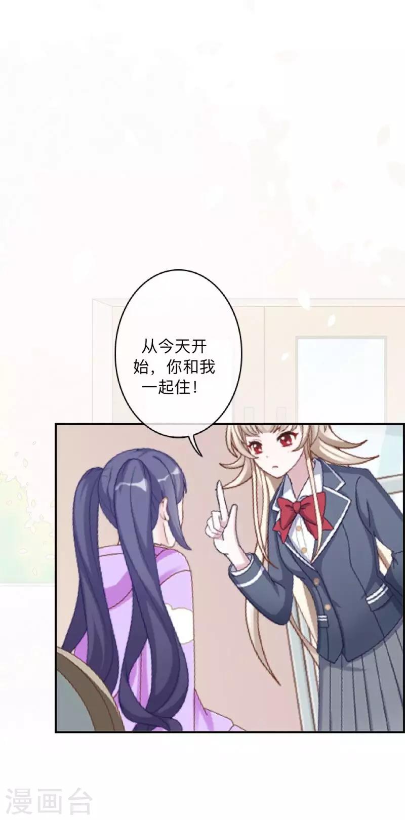 第28话 好久不见~-第29话