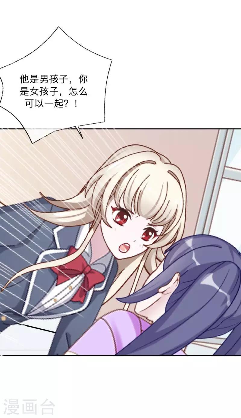 第28话 好久不见~-第29话