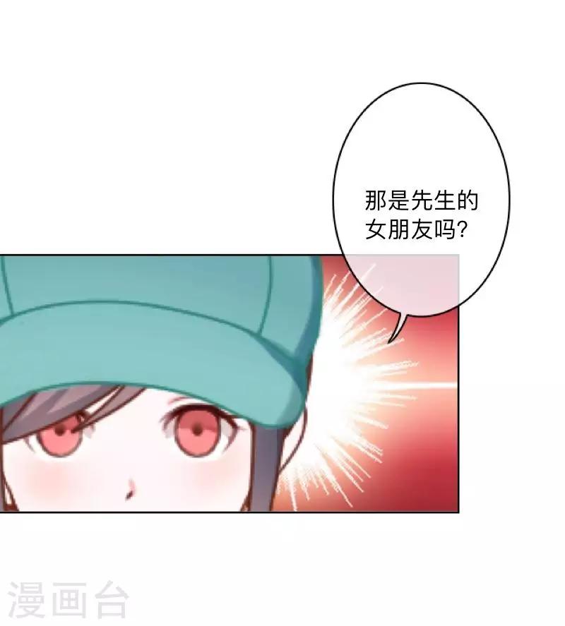 第30话 到底是谁想&hellip;？-第31话