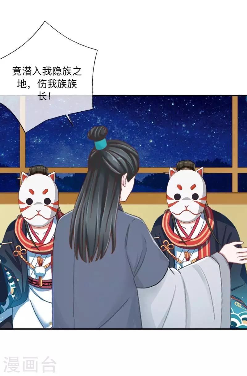 第30话 到底是谁想&hellip;？-第31话