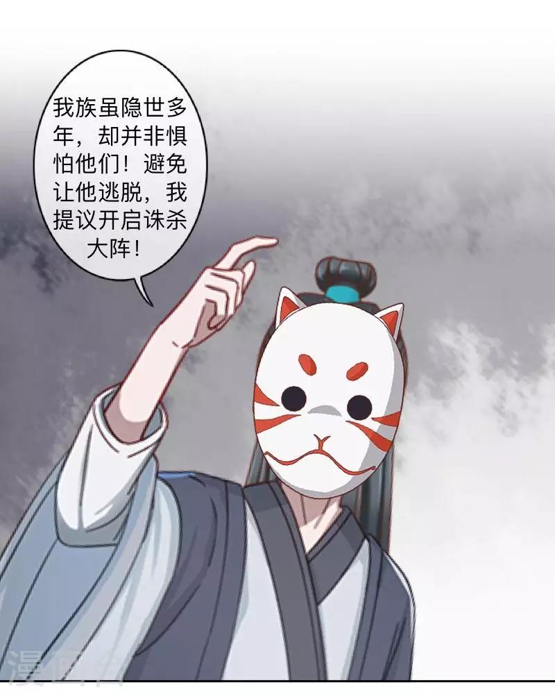 第30话 到底是谁想&hellip;？-第31话