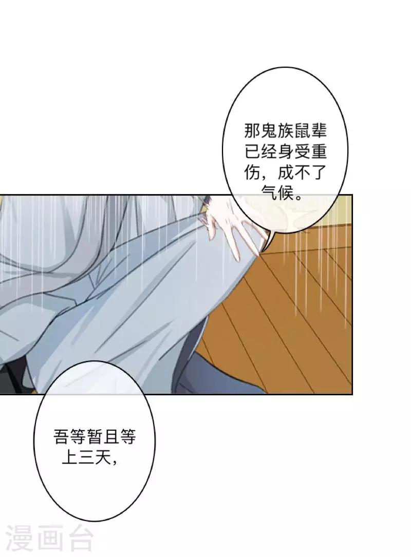 第30话 到底是谁想&hellip;？-第31话