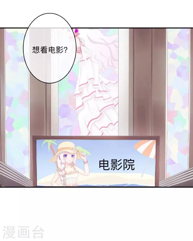 第30话 到底是谁想&hellip;？-第31话