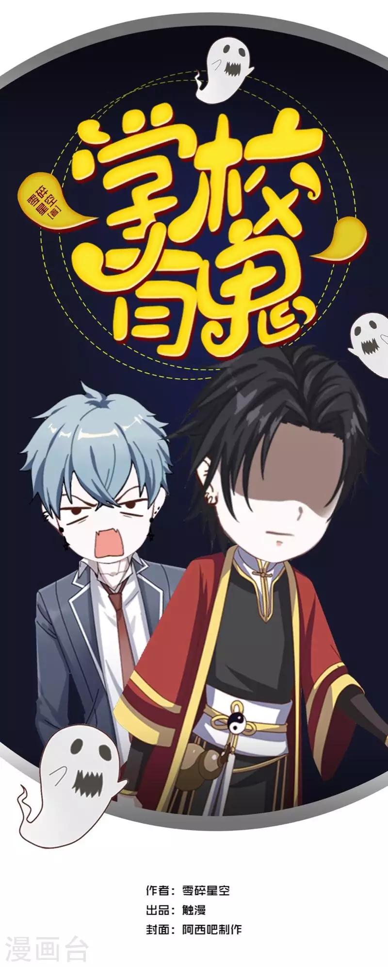 第34话 竟是这种关系！！！(1/2)-第35话