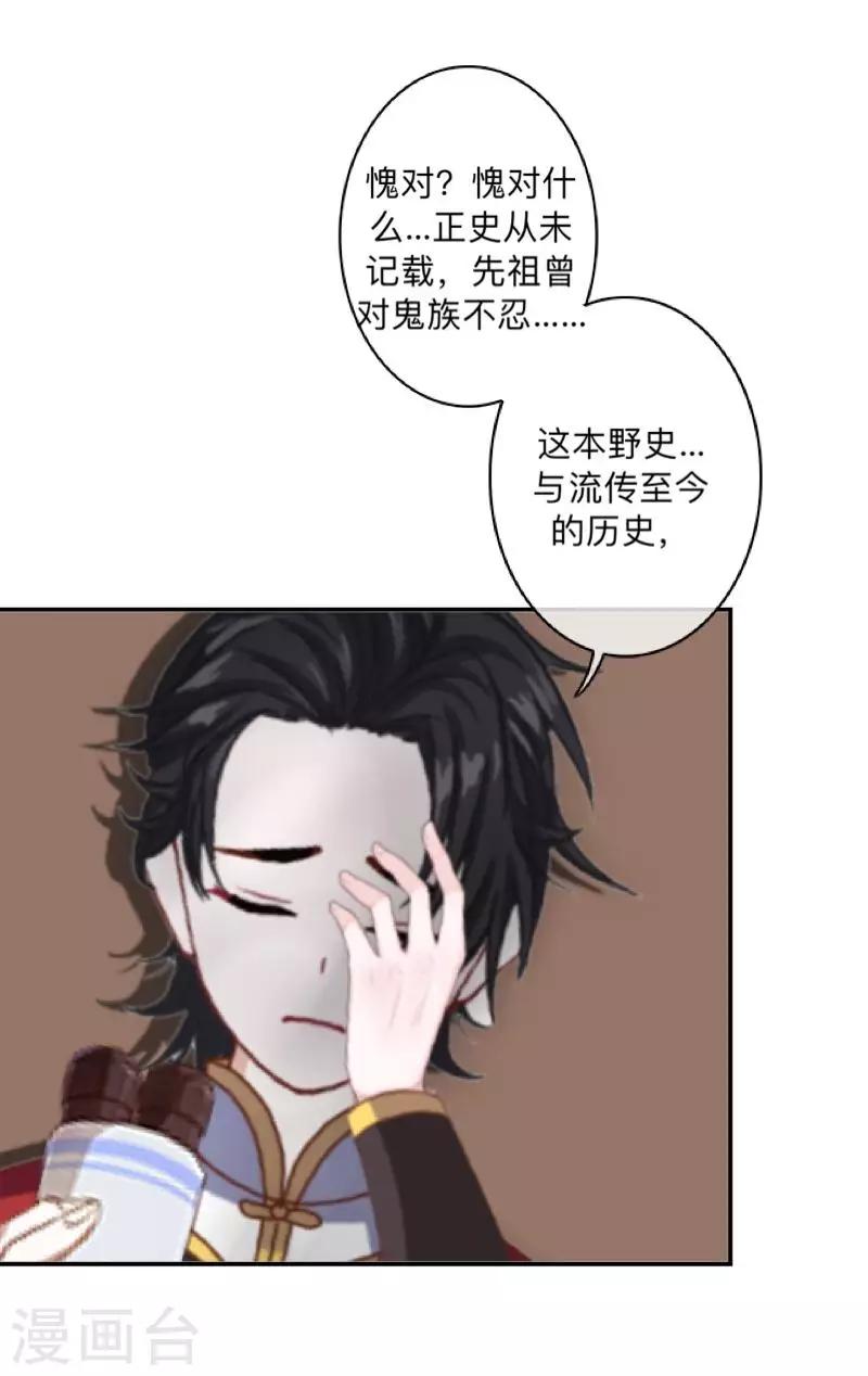 第34话 竟是这种关系！！！(1/2)-第35话