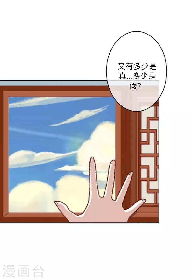 第34话 竟是这种关系！！！(1/2)-第35话