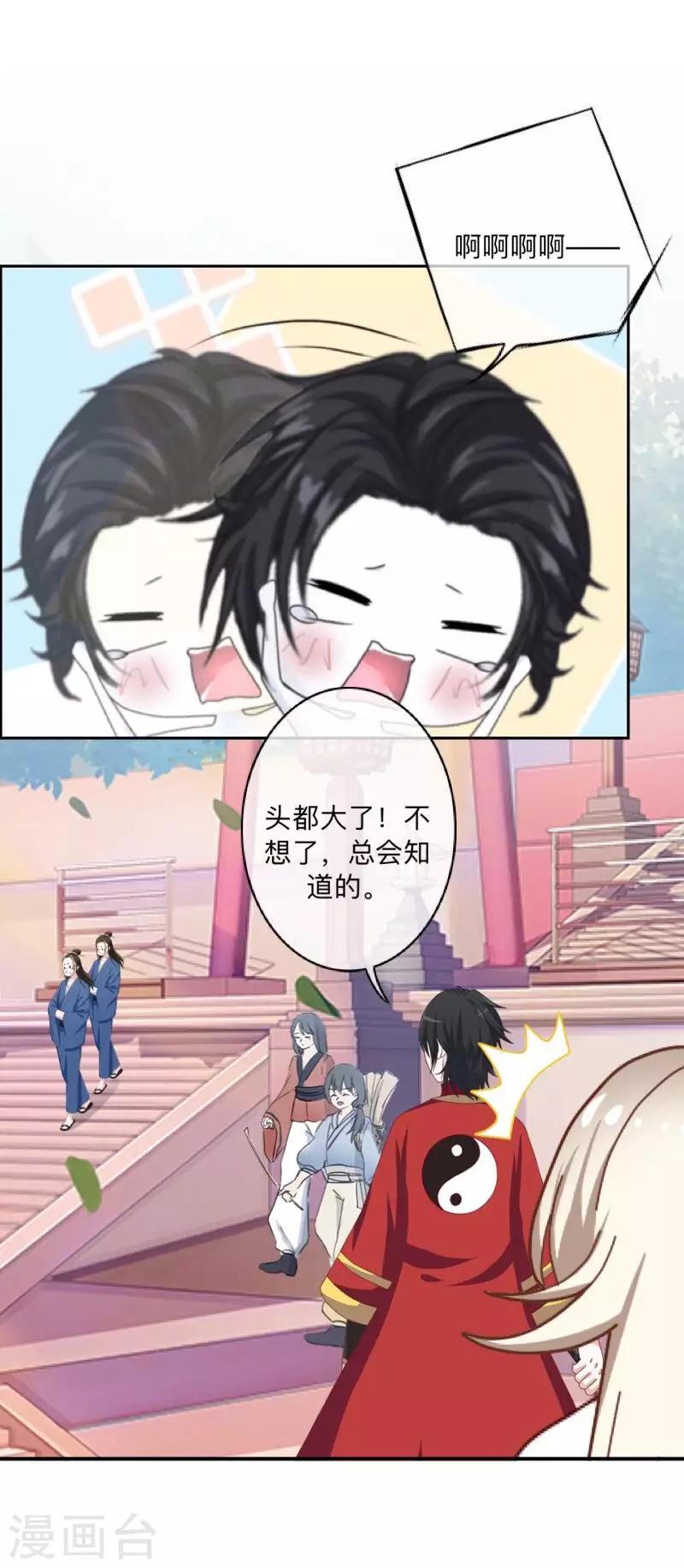 第34话 竟是这种关系！！！(1/2)-第35话