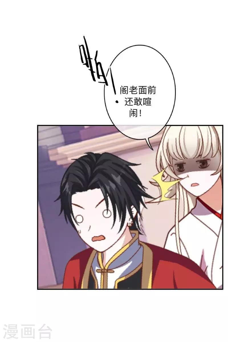 第34话 竟是这种关系！！！(1/2)-第35话