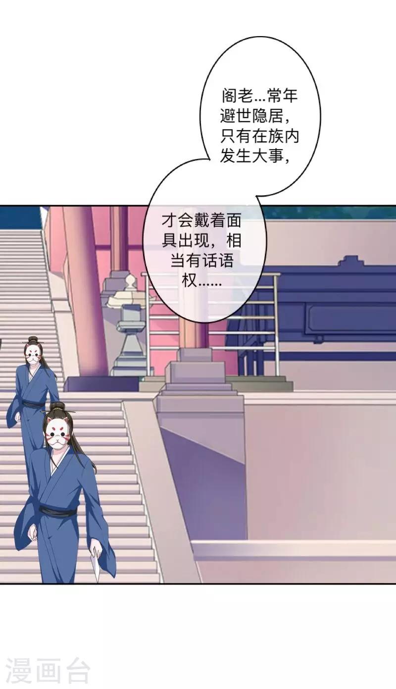 第34话 竟是这种关系！！！(1/2)-第35话