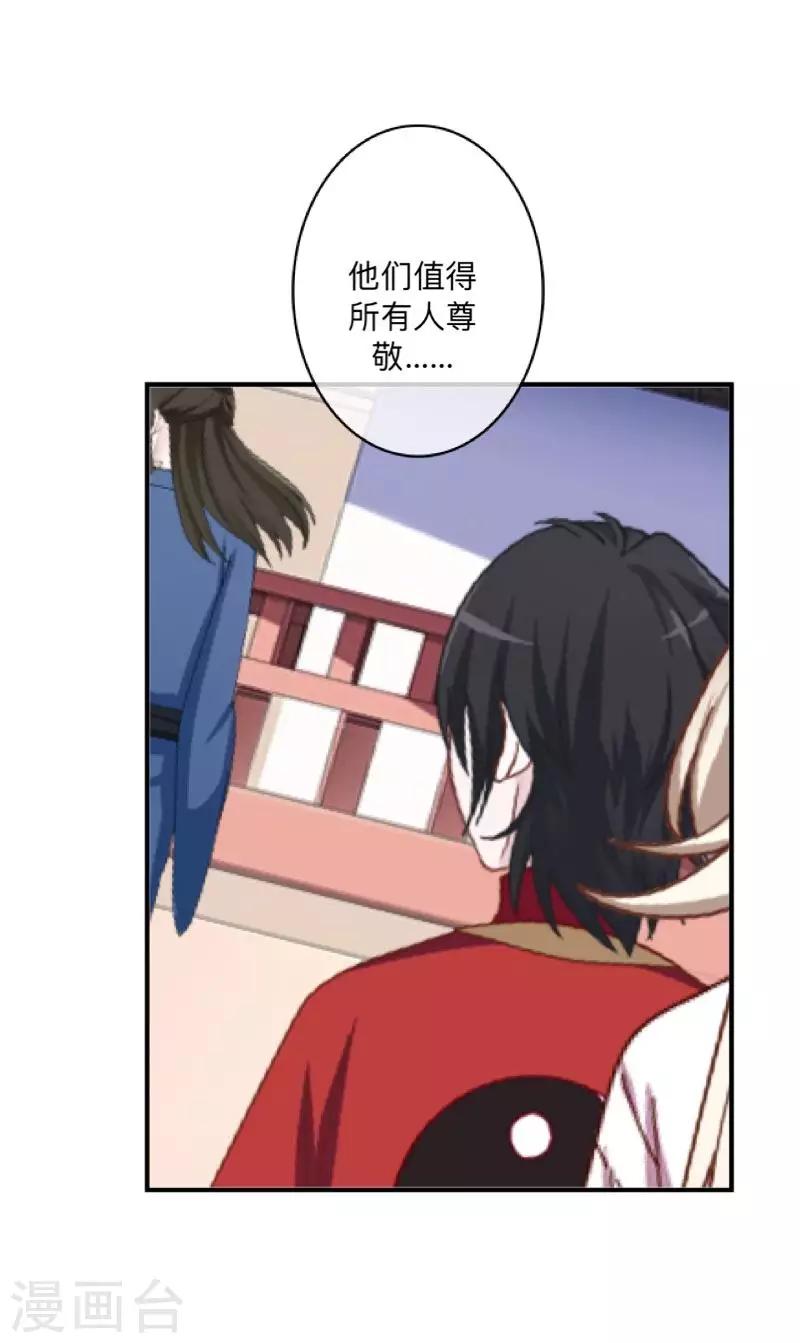 第34话 竟是这种关系！！！(1/2)-第35话