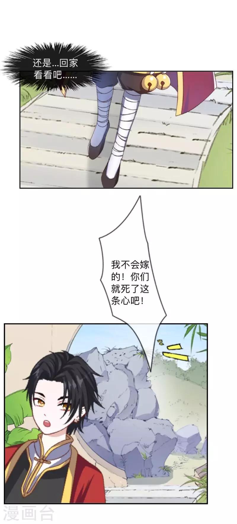 第34话 竟是这种关系！！！(1/2)-第35话