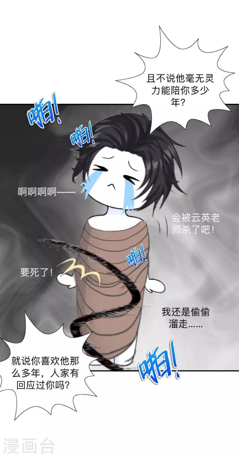 第34话 竟是这种关系！！！(1/2)-第35话