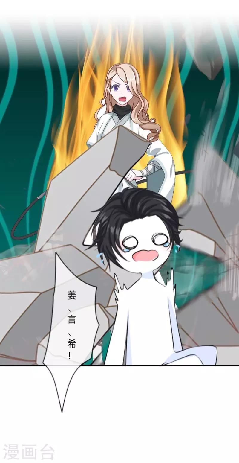 第34话 竟是这种关系！！！(1/2)-第35话