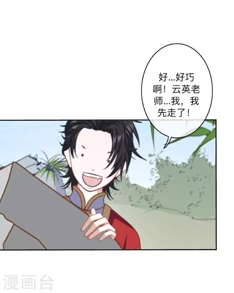 第34话 竟是这种关系！！！(1/2)-第35话