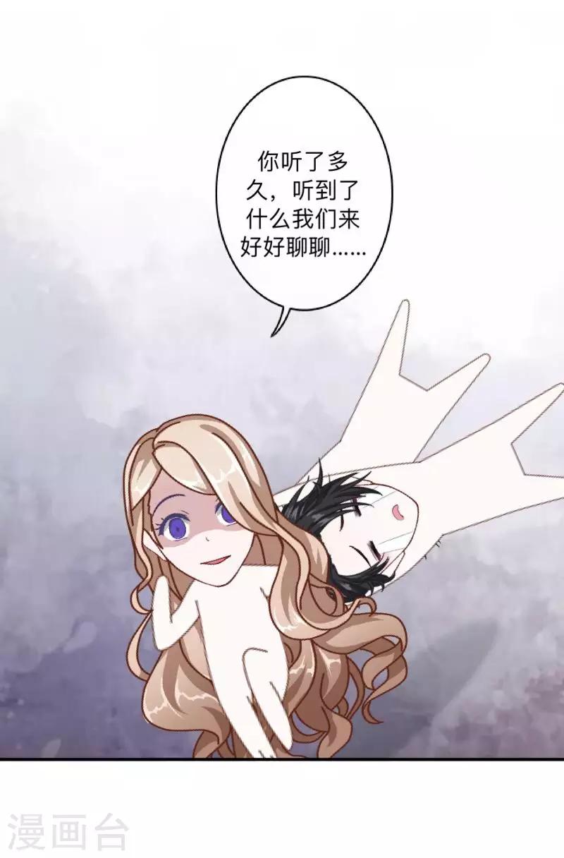 第34话 竟是这种关系！！！(1/2)-第35话