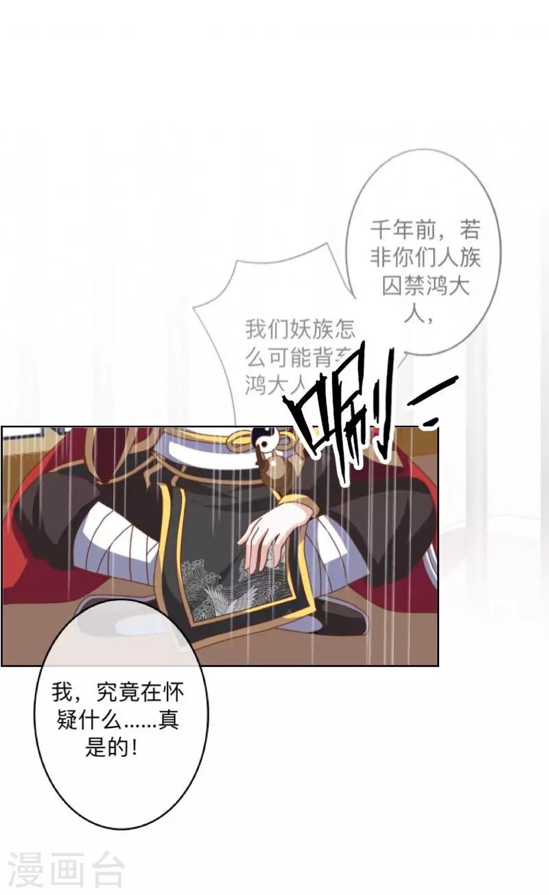 第34话 竟是这种关系！！！(1/2)-第35话