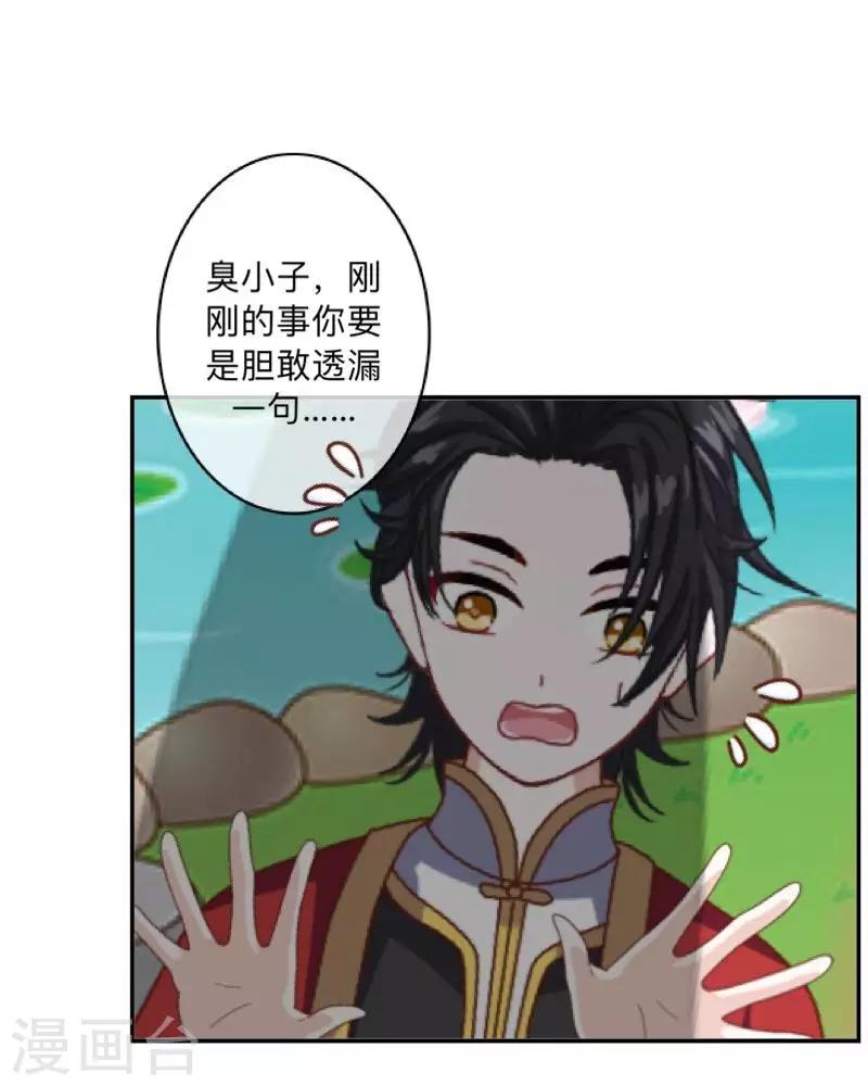 第34话 竟是这种关系！！！(1/2)-第35话