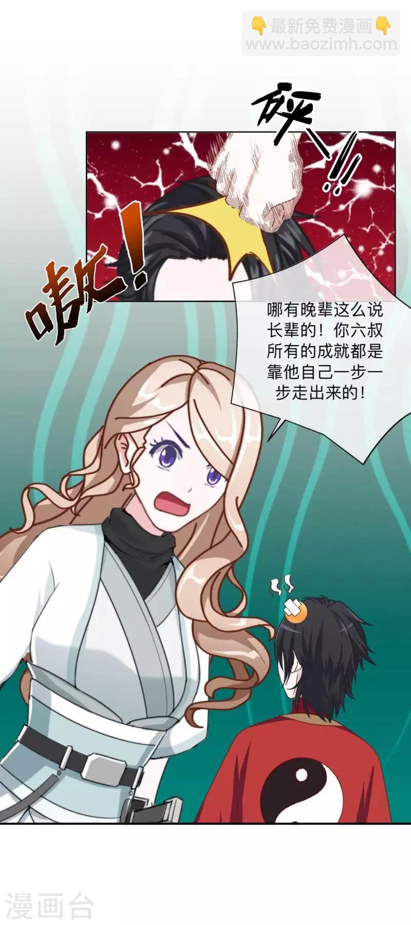 第34话 竟是这种关系！！！(1/2)-第35话