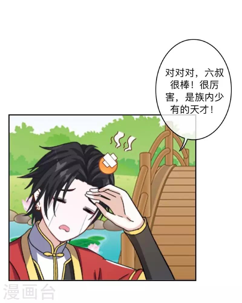 第34话 竟是这种关系！！！(1/2)-第35话