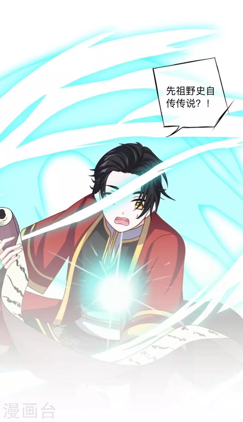 第34话 竟是这种关系！！！(1/2)-第35话