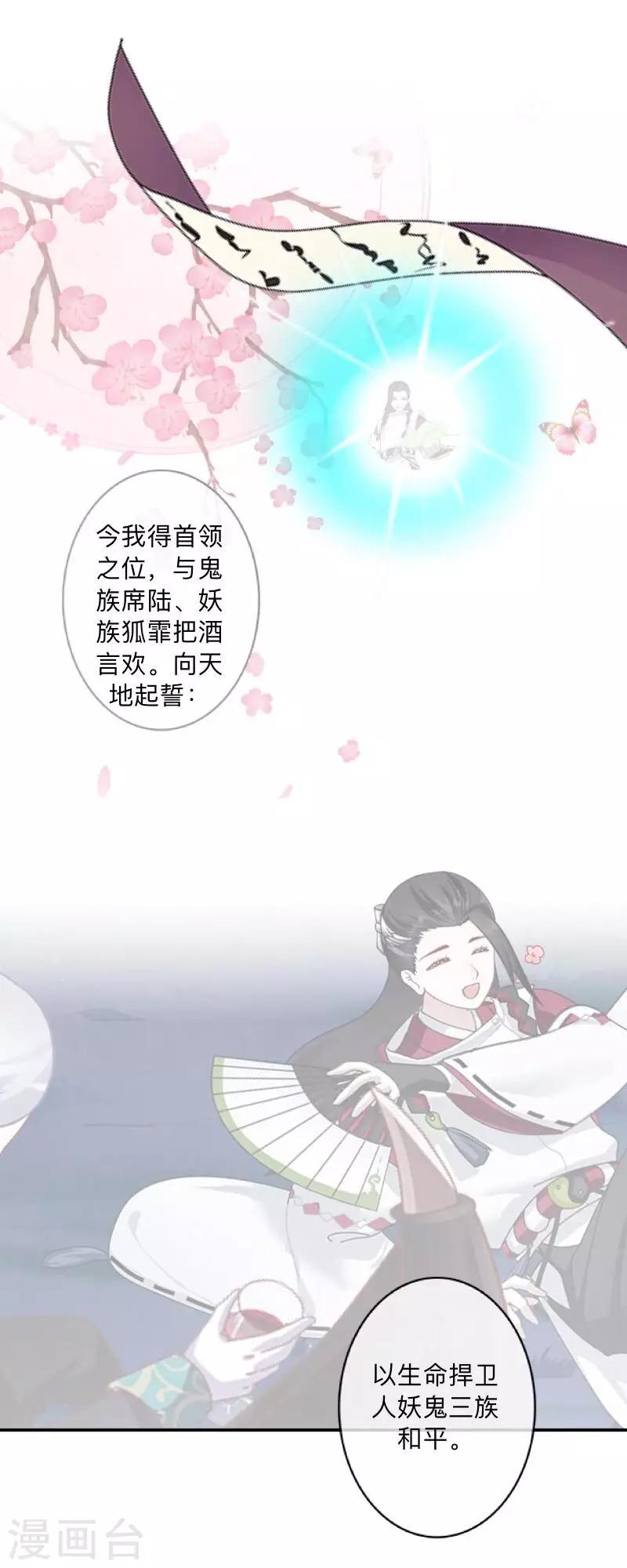 第34话 竟是这种关系！！！(1/2)-第35话