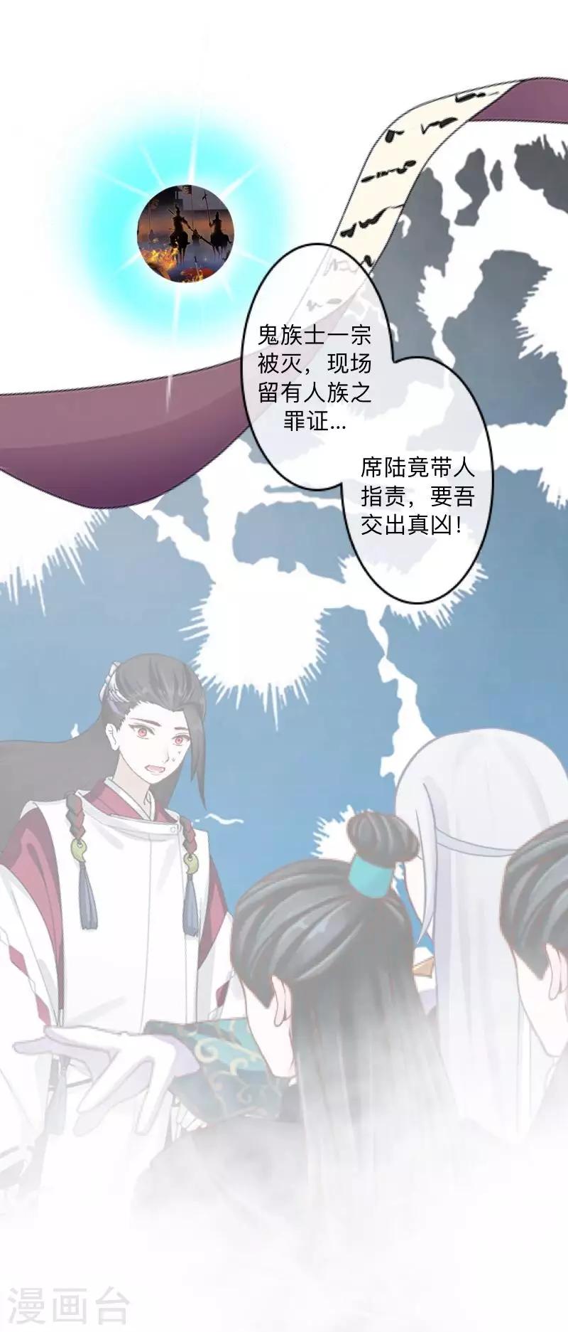 第34话 竟是这种关系！！！(1/2)-第35话