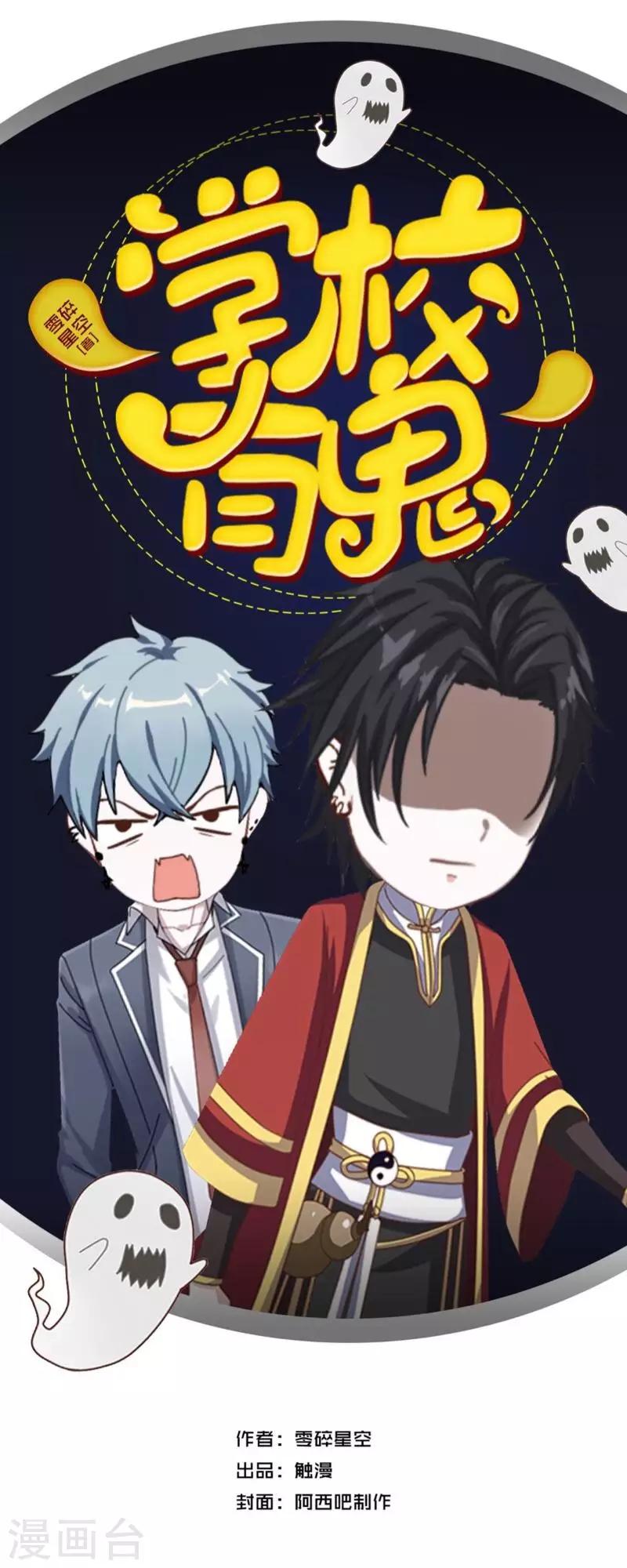 第36话 分开你们！-第37话