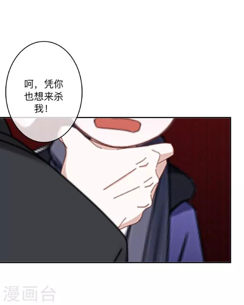 第36话 分开你们！-第37话