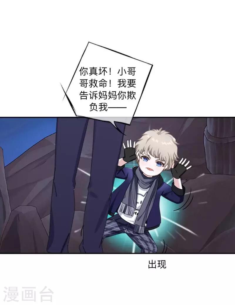 第36话 分开你们！-第37话