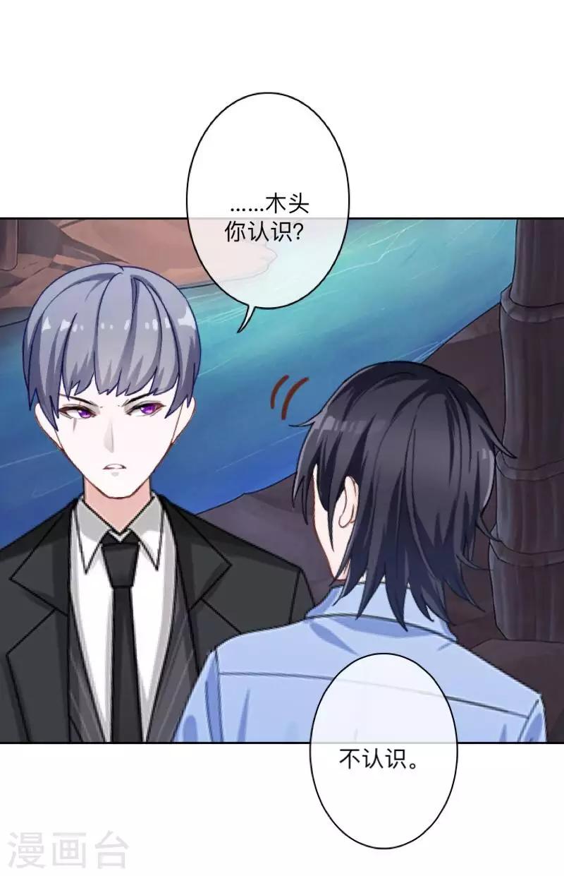 第36话 分开你们！-第37话