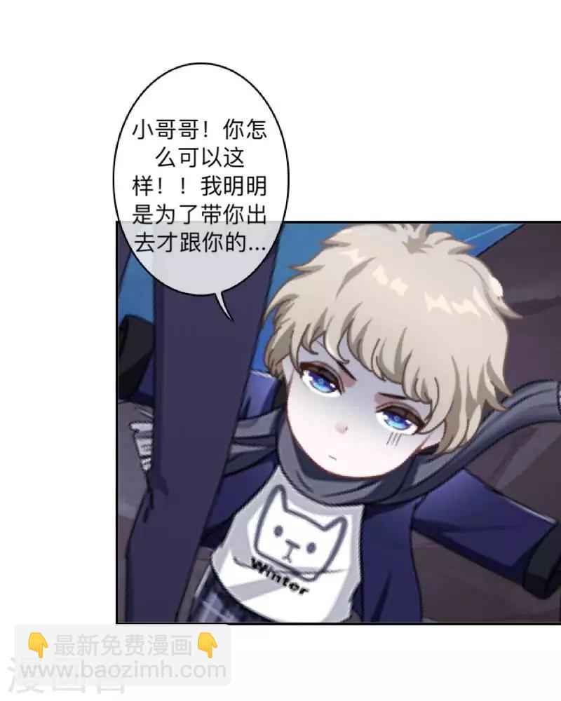 第36话 分开你们！-第37话