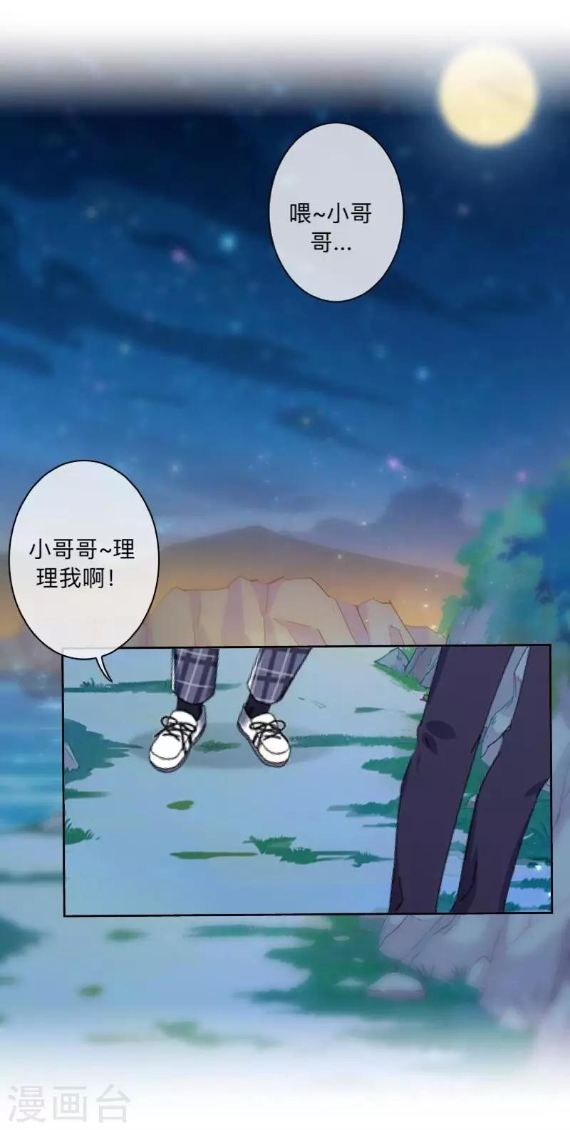 第36话 分开你们！-第37话