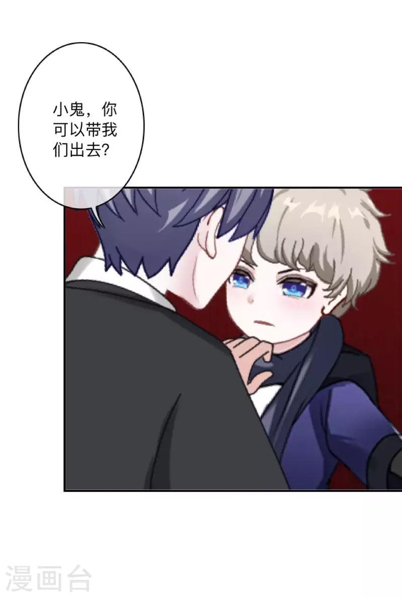 第36话 分开你们！-第37话