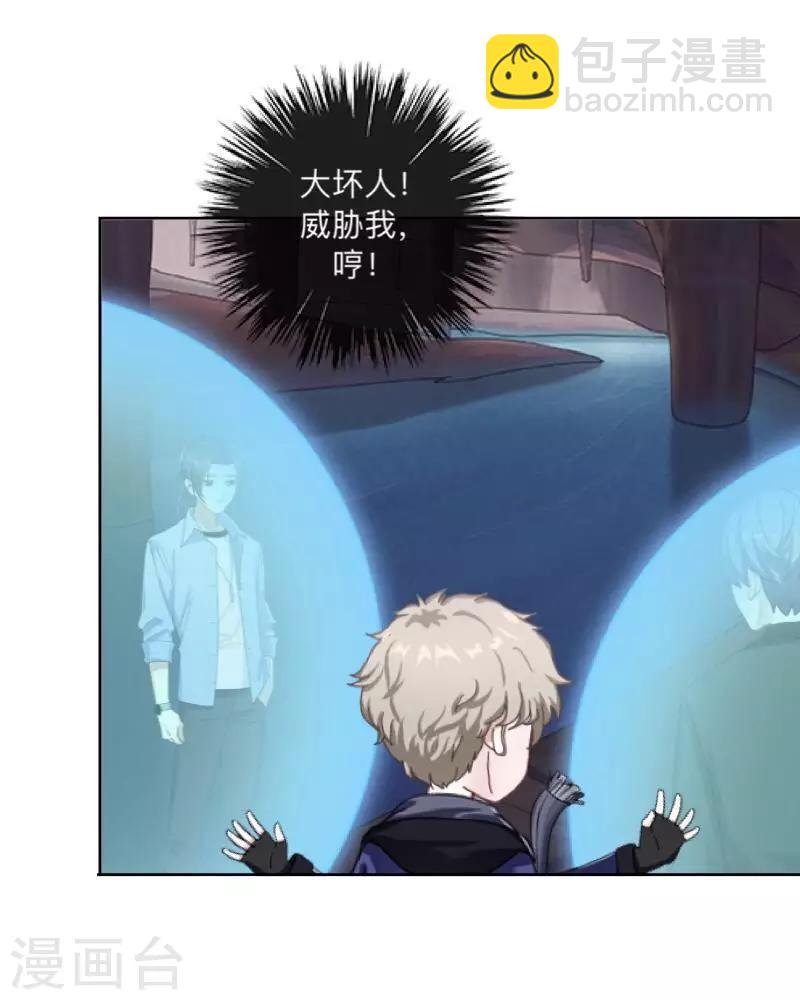 第36话 分开你们！-第37话