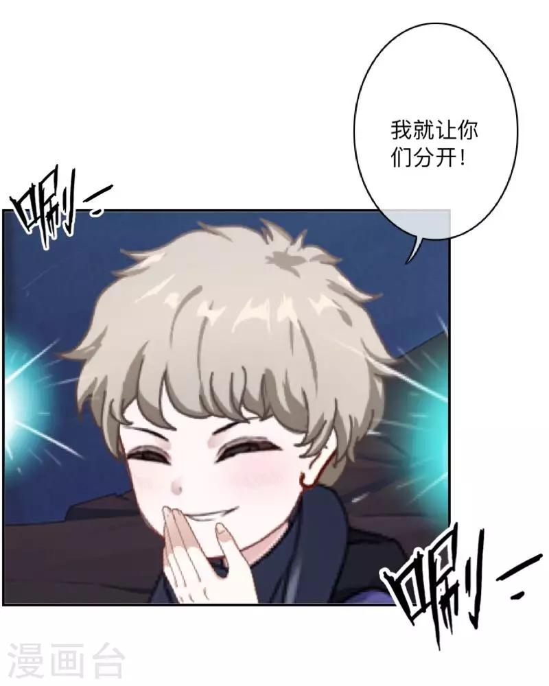 第36话 分开你们！-第37话