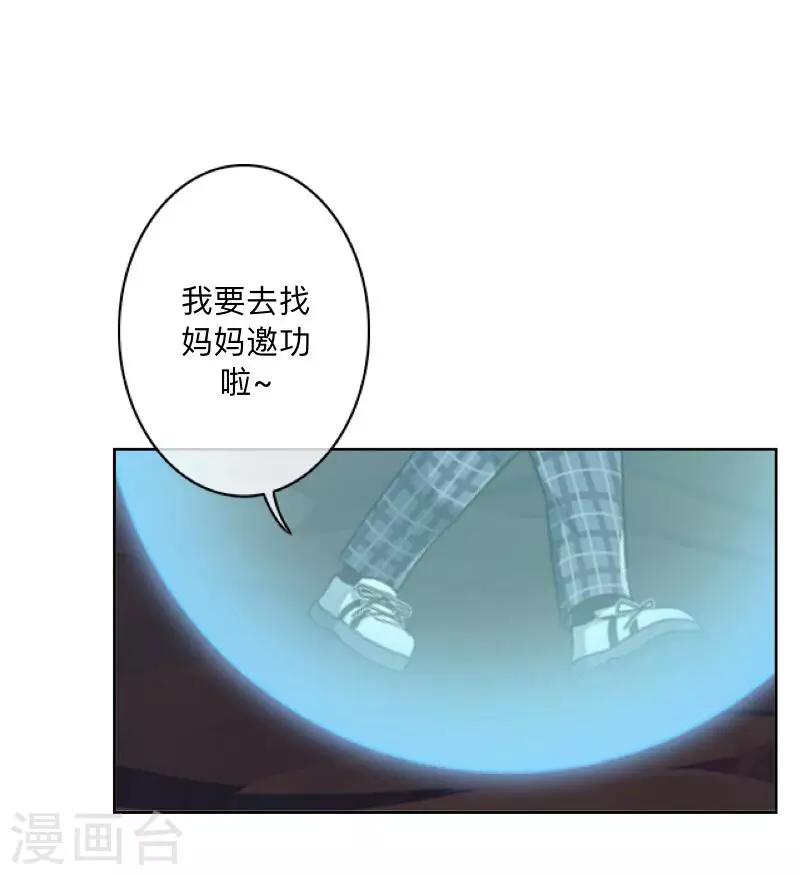 第36话 分开你们！-第37话