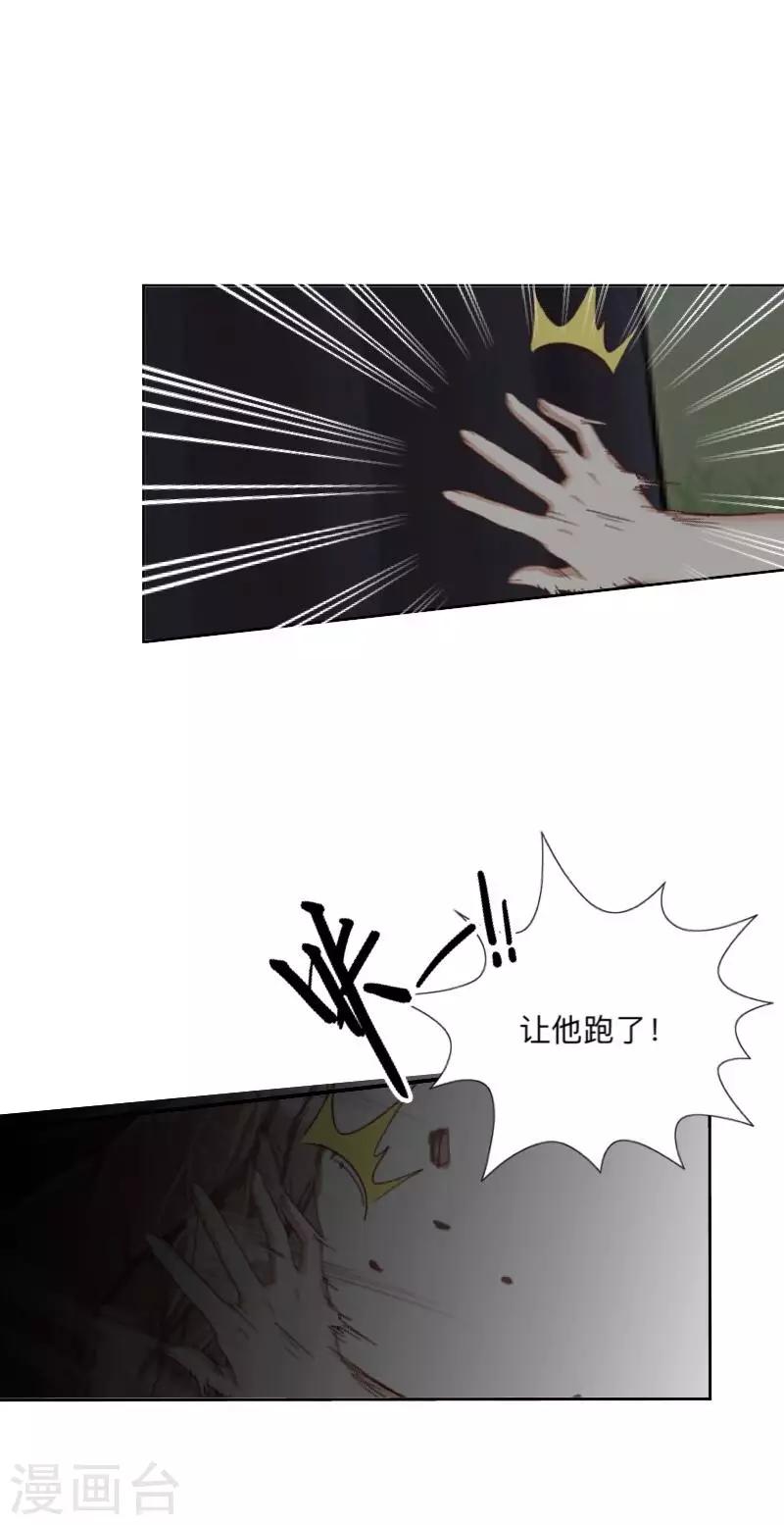 第36话 分开你们！-第37话