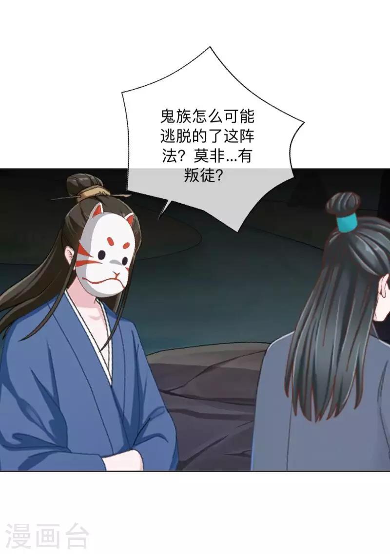 第36话 分开你们！-第37话