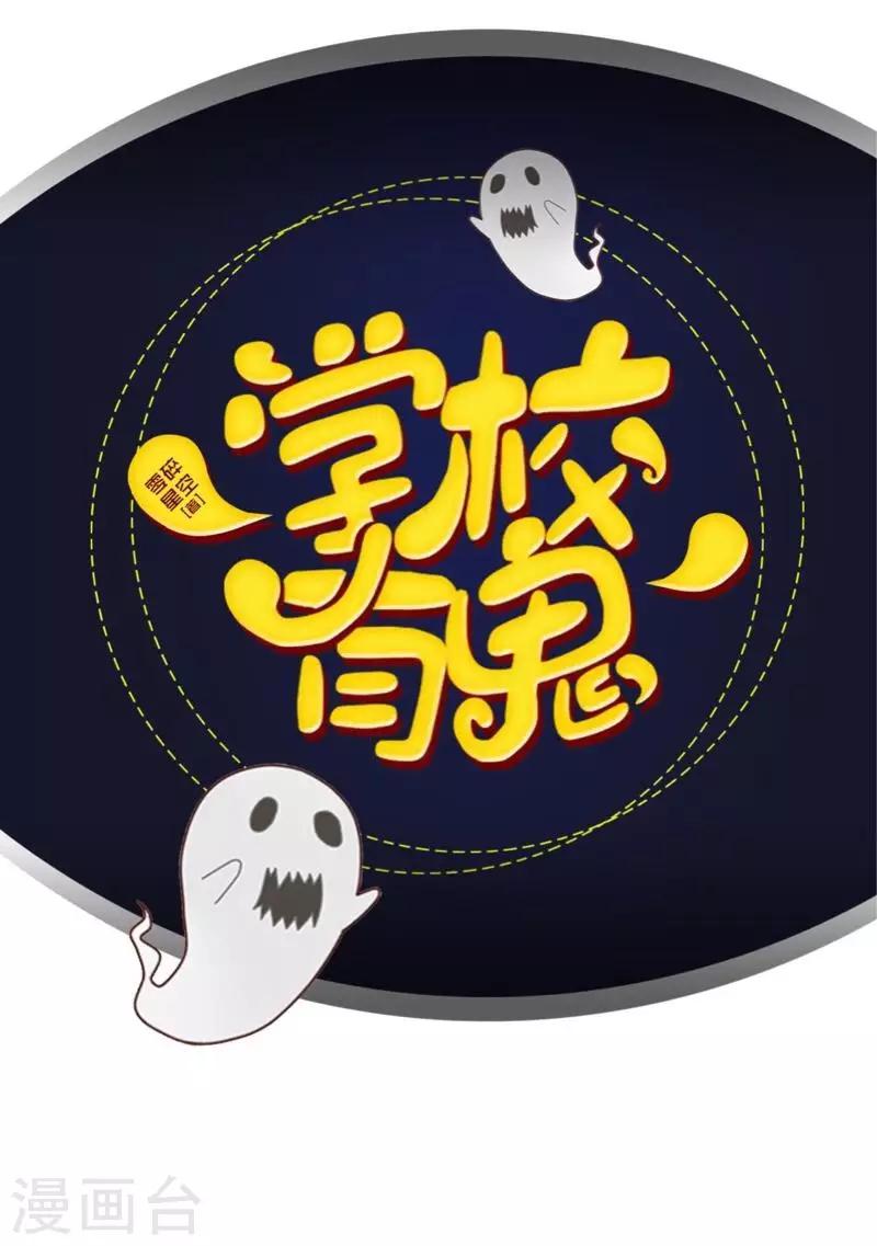 第36话 分开你们！-第37话