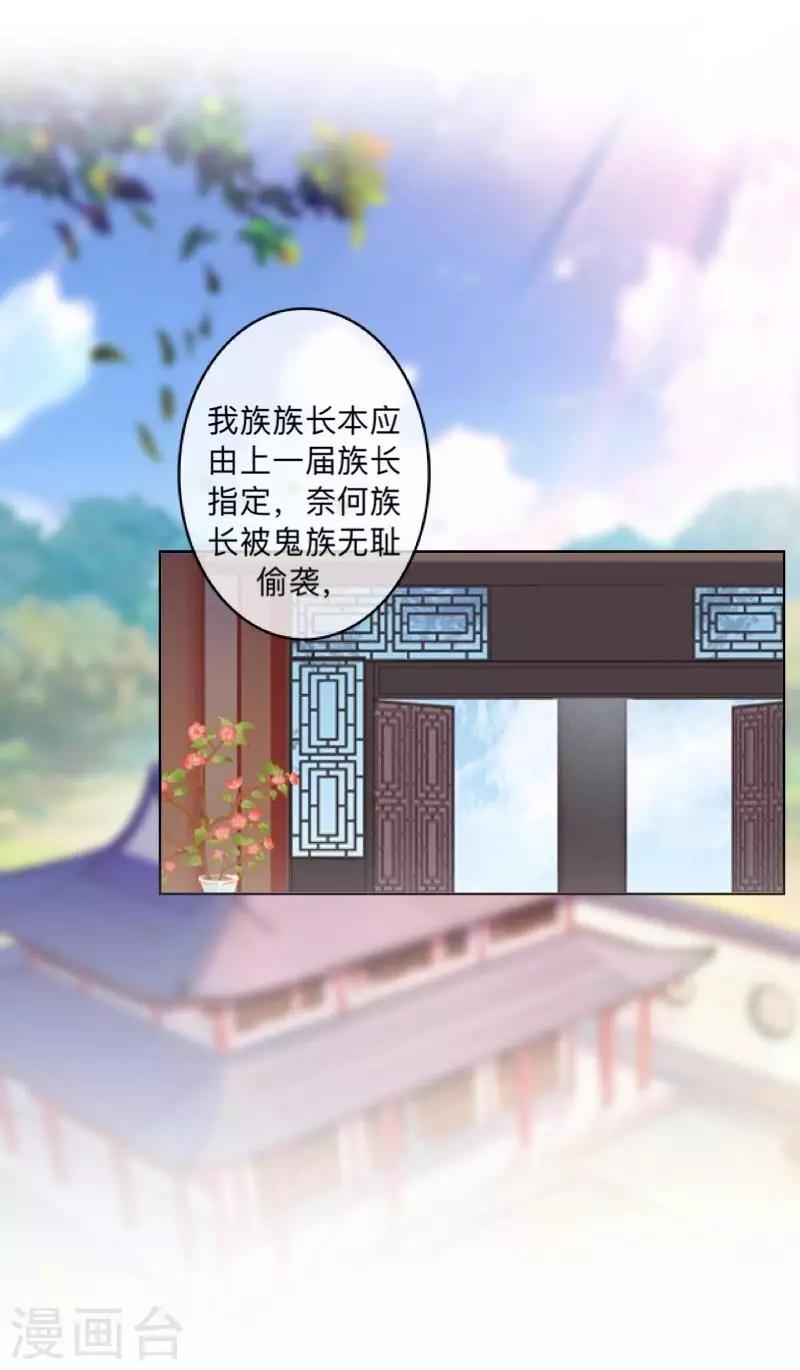 第36话 分开你们！-第37话