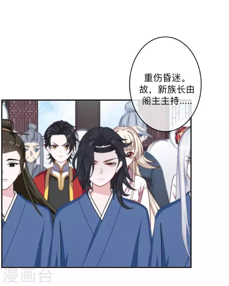 第36话 分开你们！-第37话