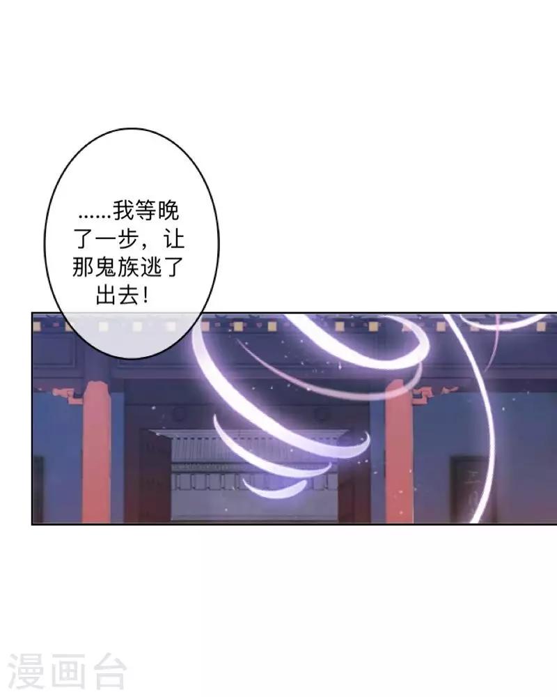 第36话 分开你们！-第37话