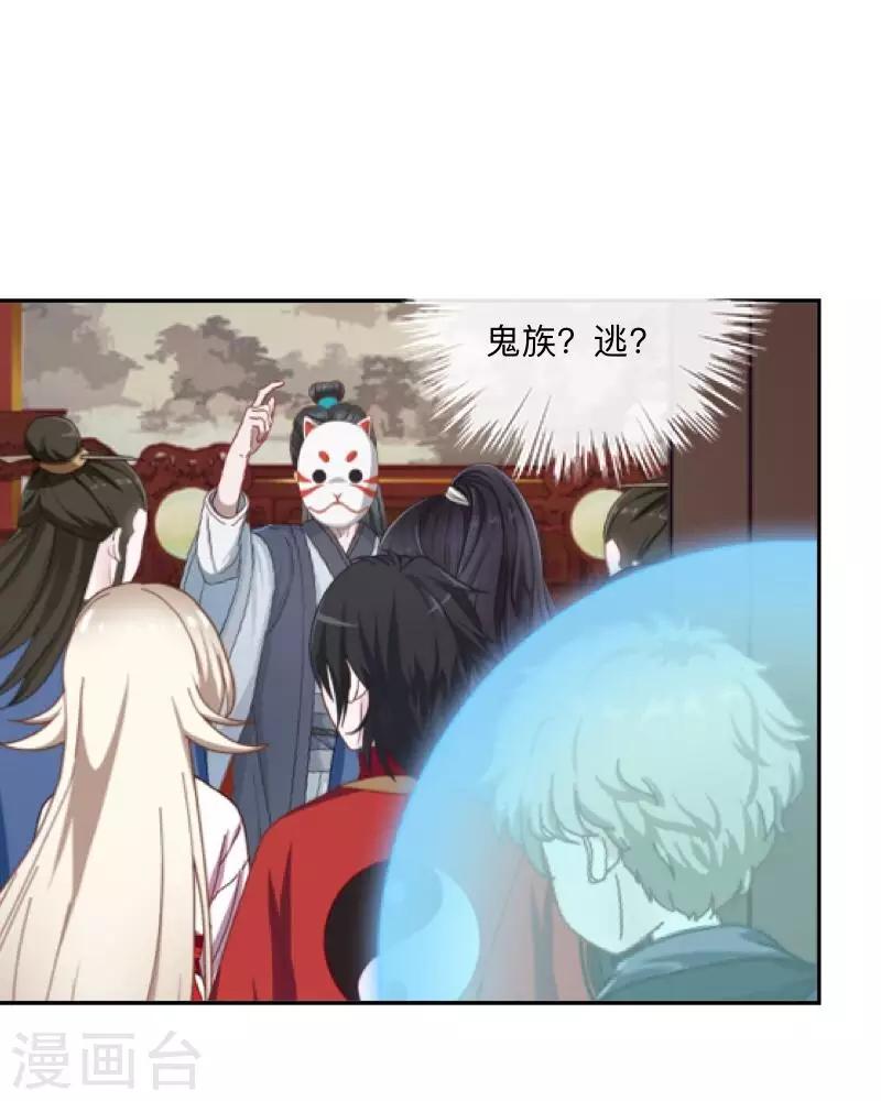 第36话 分开你们！-第37话